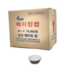 Ilseong烘焙紙杯 40*25mm 200入, 50個, 混色