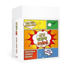 FOLDER 我親自繪製書寫的空白漫畫書迷你10本套組, 傑姆德Folder