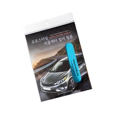 EOREUNKING YF Sonata 藍色 Logo款式反光片色貼膜, YF Sonata-藍色(Logo款式), 1個