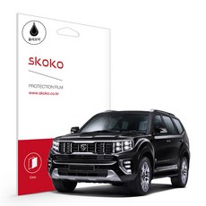 Skoko Kia Mohave The Master 導航螢幕保護貼, 單一商品