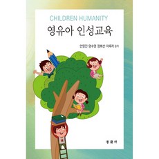 dongmunsa 嬰幼兒品格教育, 安英振, 楊秀英, 張喜善, 李玉子