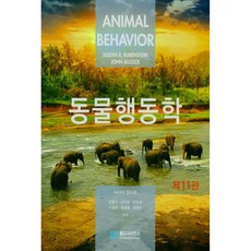 動物行為學, 世界科學, 張二權 等著