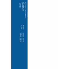 InstituteForTheTranslationOfKoreanClassics 山堂集, 崔忠成
