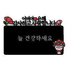 父母節五千萬零用錢裝飾插牌信封, 康乃馨, 1個