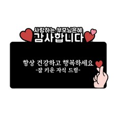 父母節五千萬韓元零用錢插牌信封, 手指愛心, 1個