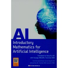 Introductory Mathematics for Artificial Intelligence, 經文社, 李相求 著
