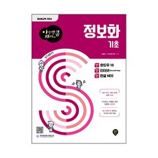 아는 만큼 재미있는정보화 기초:윈도우 10 / 인터넷(Microsoft Edge) / 한글 NEO, 시대인