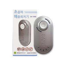 超聲波劑, SH-1000