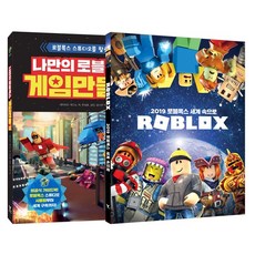Y 製作我自己的Roblox遊戲+2019進入Roblox的世界組, 永進網