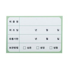 防水長方形有效期限貼紙, 250個, 綠色