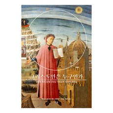 基督徒是誰 聖經與歷史中顯現的基督教自我淵源, 艾維皮, 詹姆斯休斯頓,延斯齊默爾曼