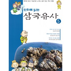 漫畫三國遺事 5, 彩虹, 彩虹編輯部