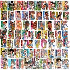 飆速宅男系列 全68冊