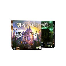 幸運六狂宅+驚魂之旅桌遊套組, 混色