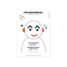 STRESS COMPANY 合作夥伴工作紙 30p + 面部貼紙 60p, 混色, 1套