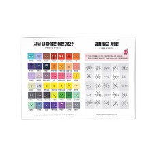 STRESS COMPANY 情感賓果工作紙 30p + 表情貼紙 30p, 混色, 1套