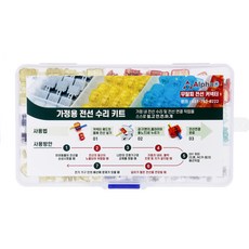 AlphaO 家用電線維修組, 7種, 1組