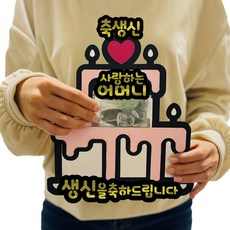 LOVELY FARM 驚喜反轉零用錢蛋糕插牌套組 蛋糕 祝壽 母親, 白色