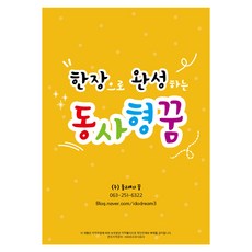 Dolgoraeuikkum 10p set to complete with one sheet, 混色