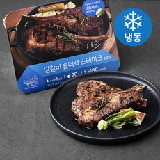 새벽랜치 양갈비 숄더랙 스테이크 (냉동), 320g, 1개