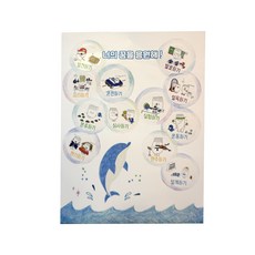 Dolgoraeuikkum 動詞貼紙 2p + 活動表 2p 10 套, 混色
