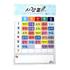 SUPERSSAM 美化環境時間表+上課科目時間表組