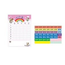 Superssam 速成環境美化時間表 學習模式 粉紅色 + 國小低年級科目套組