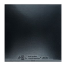 KOKUTAKU 乒乓球拍膠皮, 黑色的