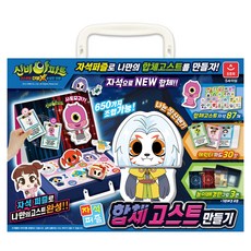 AURORA 磁性拼圖, 混色