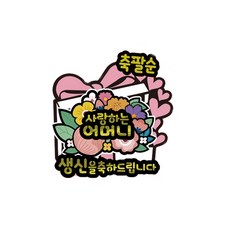 慶祝母親生日抽錢造型花盒, 白色的, 1套