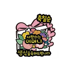 慶祝母親生日抽錢造型花盒, 白色的, 1套