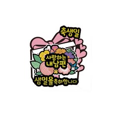 Lovely Farm驚喜反轉零用錢花盒 今天是你的一天, 白色的, 1套