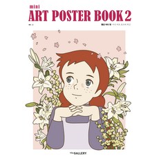 紅髮安妮 迷你藝術海報書 2 A4, The Gallery, 露西·莫德·蒙哥馬利