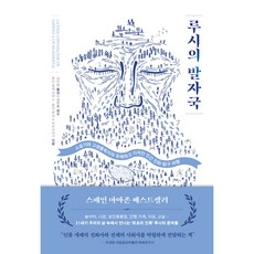 露西的腳印, 夾縫書房, 南珍熙