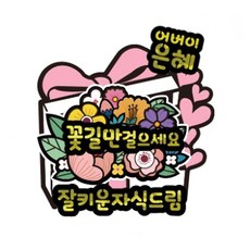 Lovely Farm父母恩惠驚喜反轉零用錢封套花朵盒子, 白色的, 1個