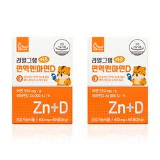 Real Gram 孩童專用鋅+維他命D錠, 60顆, 2罐