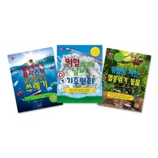 지구를 살리는 행동하는 어린이: 미래는 초록이예요, 생각하는책상, 한나 윌슨 외