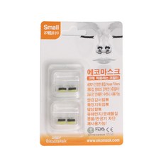 EKOMASK 鼻腔式隱形口罩 S號 2入, 1個