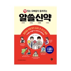 SidaeIn 藥師哥哥們告訴你的實用醫藥新知：, 李正哲, 林聖龍