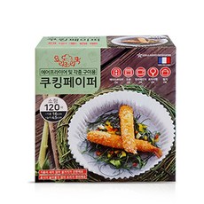 氣炸鍋用烘焙紙 S號 120入, 1盒