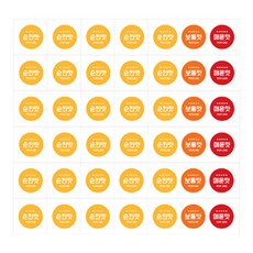 圓形口味貼紙, 混合顏色, 100個