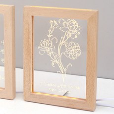 아침향기 카네이션 액자 무드등, 그 누구보다 소중한