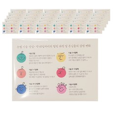 半永久術後護理卡, 混色, 100個