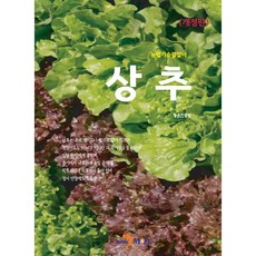 農業技術指南 ： 萵苣 修訂版, 農村振興廳, 進韓M&B