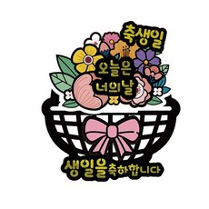 慶祝母親生日抽錢造型花束, 白色花籃