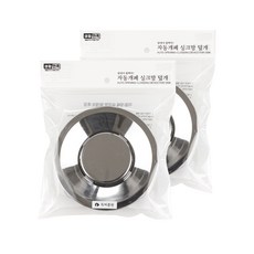 生活滿意 自動開關水槽濾網蓋, 單一顏色, 2個