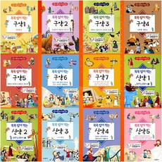 津津有味的新舊約聖經故事 全套12冊, 聖經之家