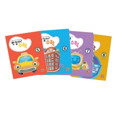 반갑다 수학 5~8 세트, 주니어닥터, 영재들의창의학교