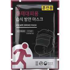 LS 消防疏散濕煙罩培訓, 1個