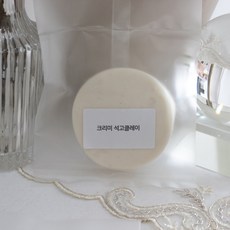 앵글띵 크리미 석고클레이, 화이트